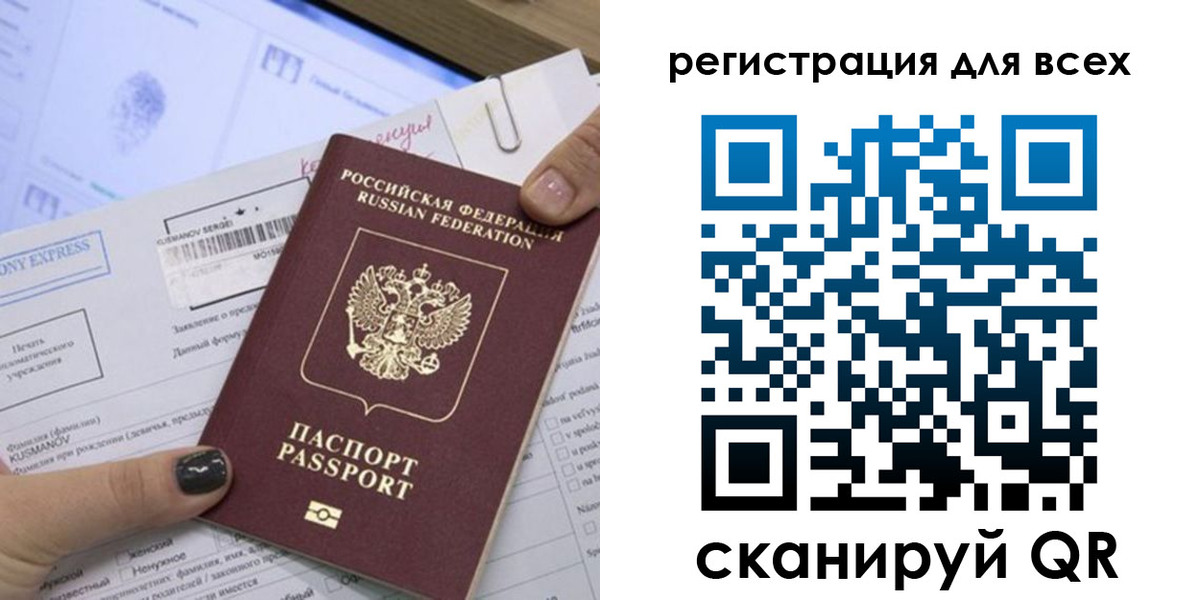 временная регистрация надежно в Джанкое
